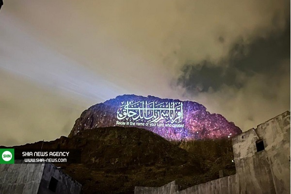 آیات قرآن روی کوه نور به مناسبت روز جهانی کوه+ تصاویر