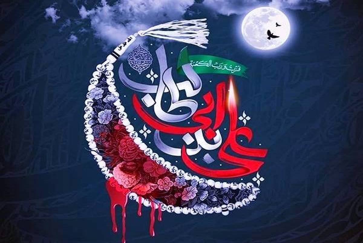عکس پروفایل ویژه تسلیت شهادت امیرالمومنین(ع) عکس پروفایل ویژه تسلیت شهادت امیرالمومنین(ع)