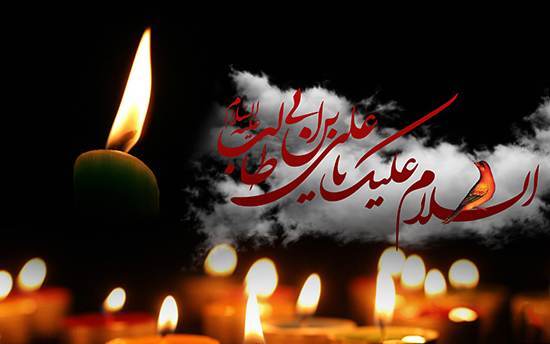 عکس پروفایل ویژه تسلیت شهادت امیرالمومنین(ع) عکس پروفایل ویژه تسلیت شهادت امیرالمومنین(ع)