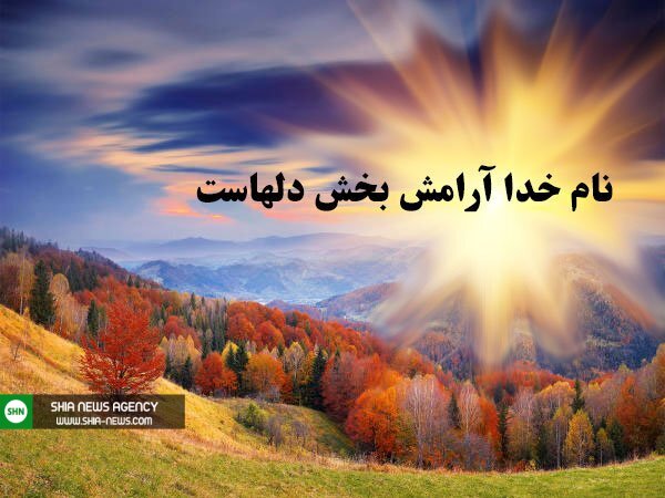 دعای مجرب رفع دلشوره و بی خوابی دعای مجرب رفع دلشوره و بی خوابی