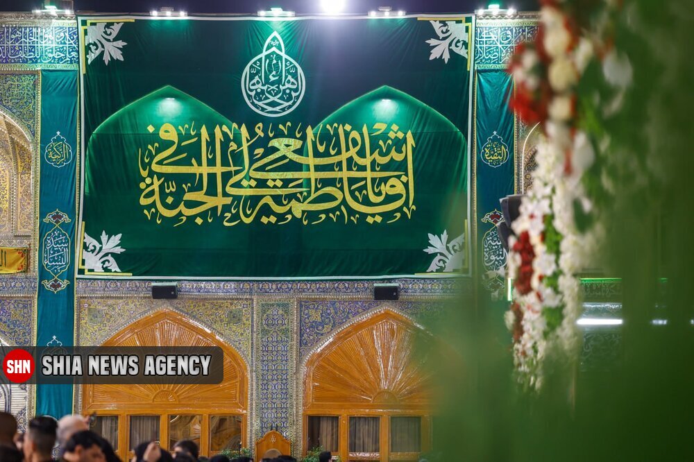 تصاویر/ حرم حضرت امیر مؤمنان علی (ع) در آستانه ولادت حضرت زهرا (س)
