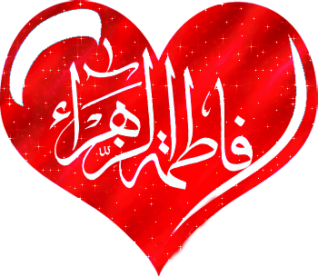 پیامک تبریک ولادت حضرت فاطمه زهرا (س) و روز مادر