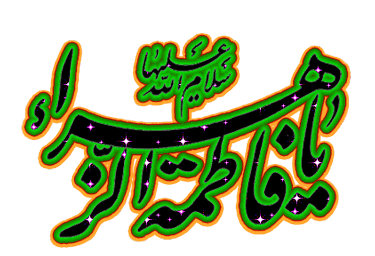 پیامک تبریک ولادت حضرت فاطمه زهرا (س) و روز مادر