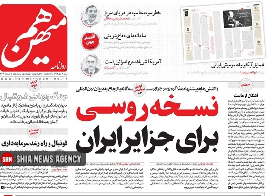 واکنش ها به نقشه خطرناک روسیه علیه سه جزیره ایرانی