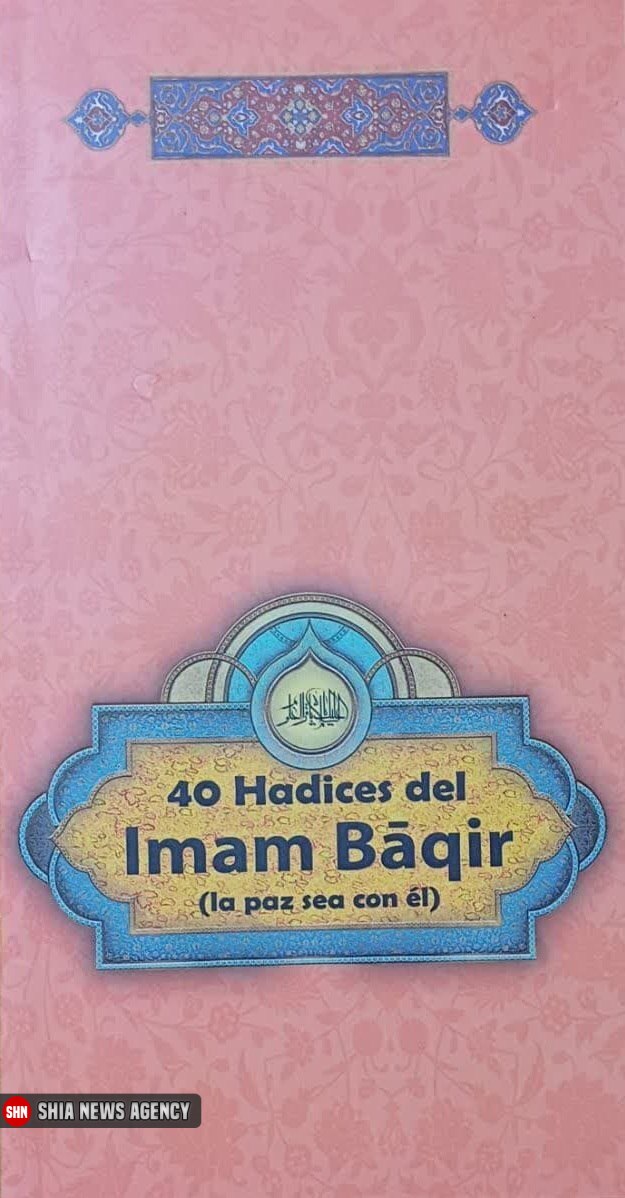 انتشار چهل حدیث امام محمد باقر(ع) به زبان اسپانیایی انتشار چهل حدیث امام محمد باقر(ع) به زبان اسپانیایی