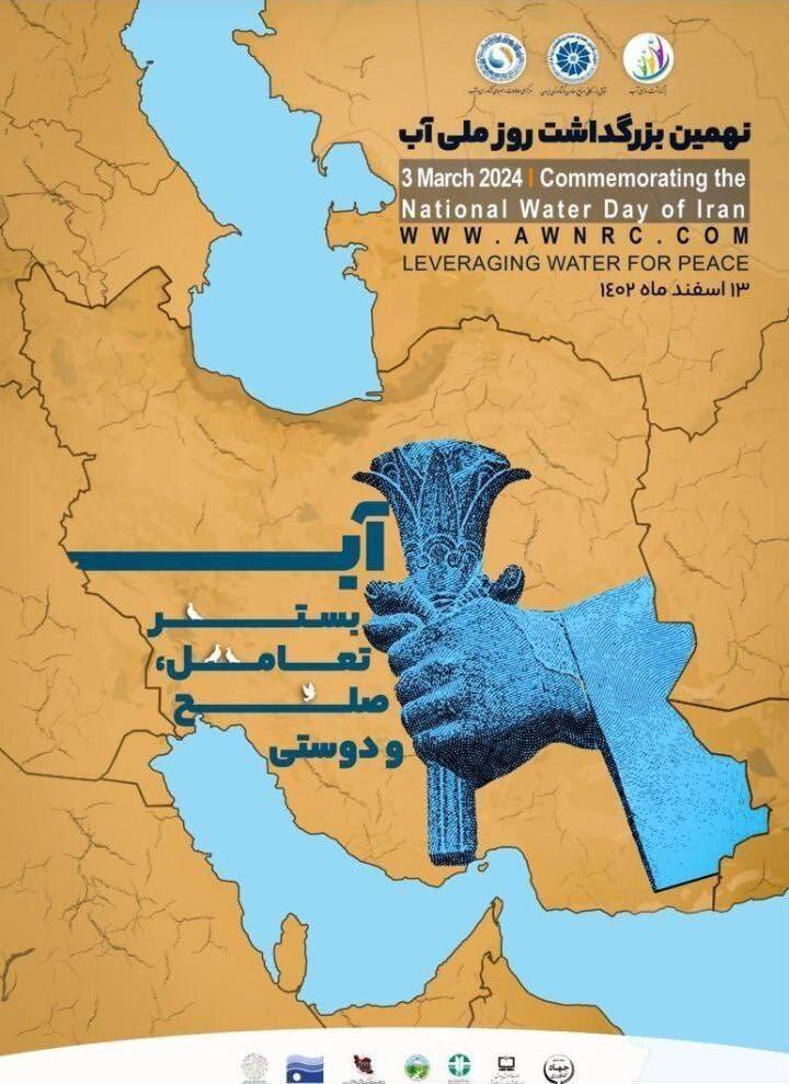 دریاچه ارومیه از نقشه ایران حذف شد!