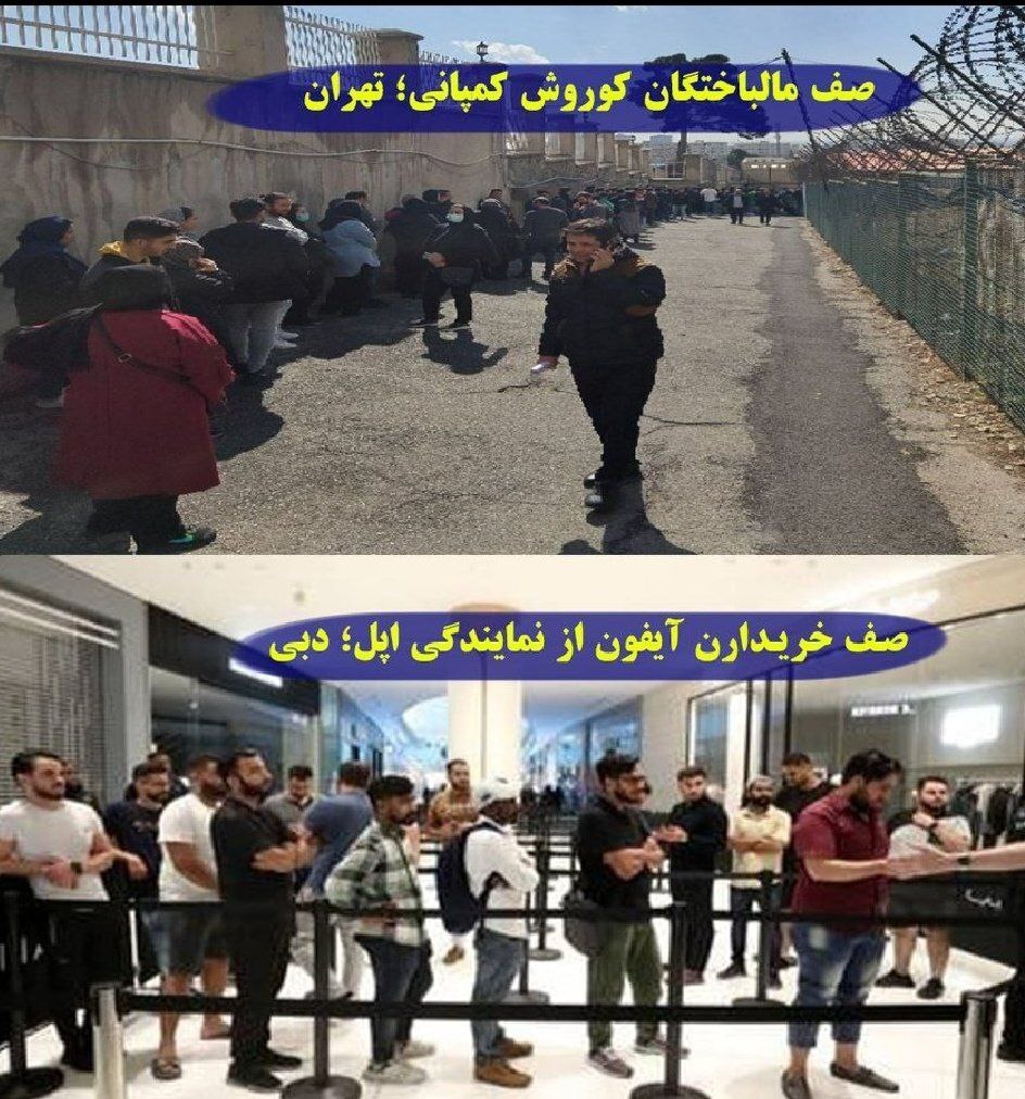 تصویری تلخ از تفاوت بین ایران و امارات
