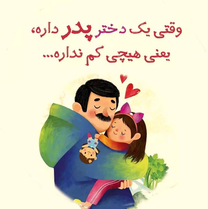 پیامک تبریک ولادت امیرالمومنین(س) و روز پدر پیامک تبریک ولادت امیرالمومنین(س) و روز پدر