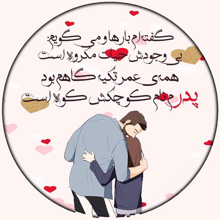 پیامک تبریک ولادت امیرالمومنین(س) و روز پدر پیامک تبریک ولادت امیرالمومنین(س) و روز پدر