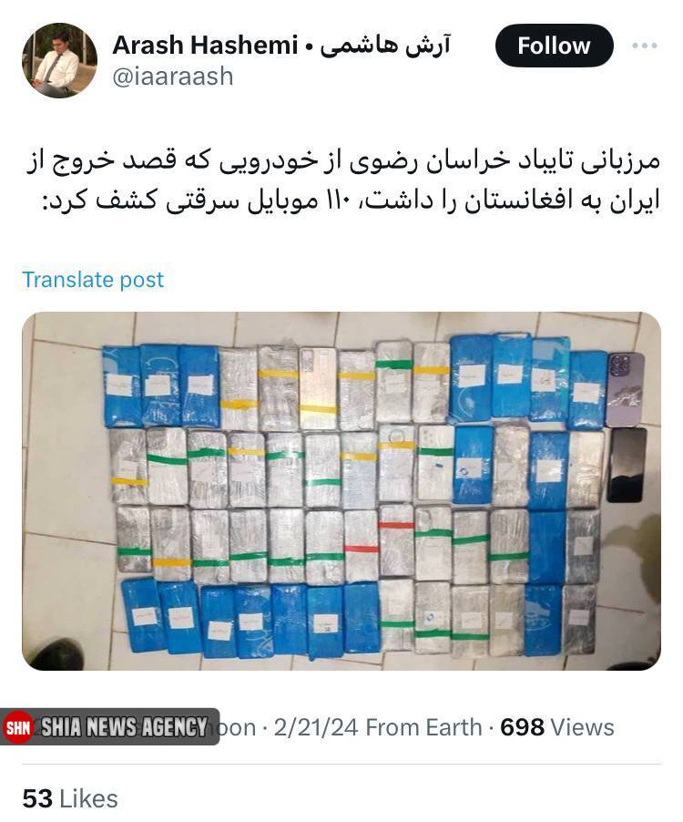 کشف ۱۱۰ گوشی سرقتی در مرز ایران و افغانستان