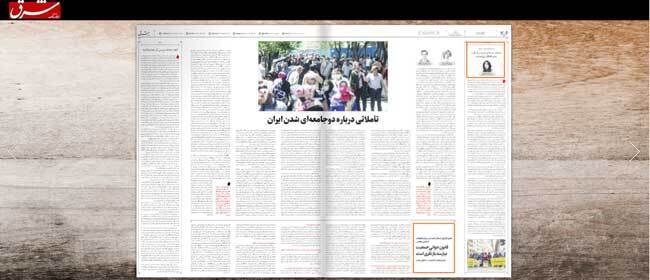 خبری از قم که ترند شبکههای اجتماعی شد خبری از قم که ترند شبکههای اجتماعی شد