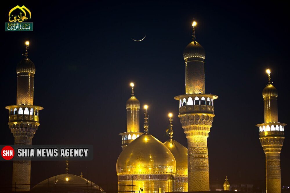 تصاویر/ هلال ماه رمضان بر فراز گنبدهای حرم امامین جوادین (ع) تصاویر/ هلال ماه رمضان بر فراز گنبدهای حرم امامین جوادین (ع)