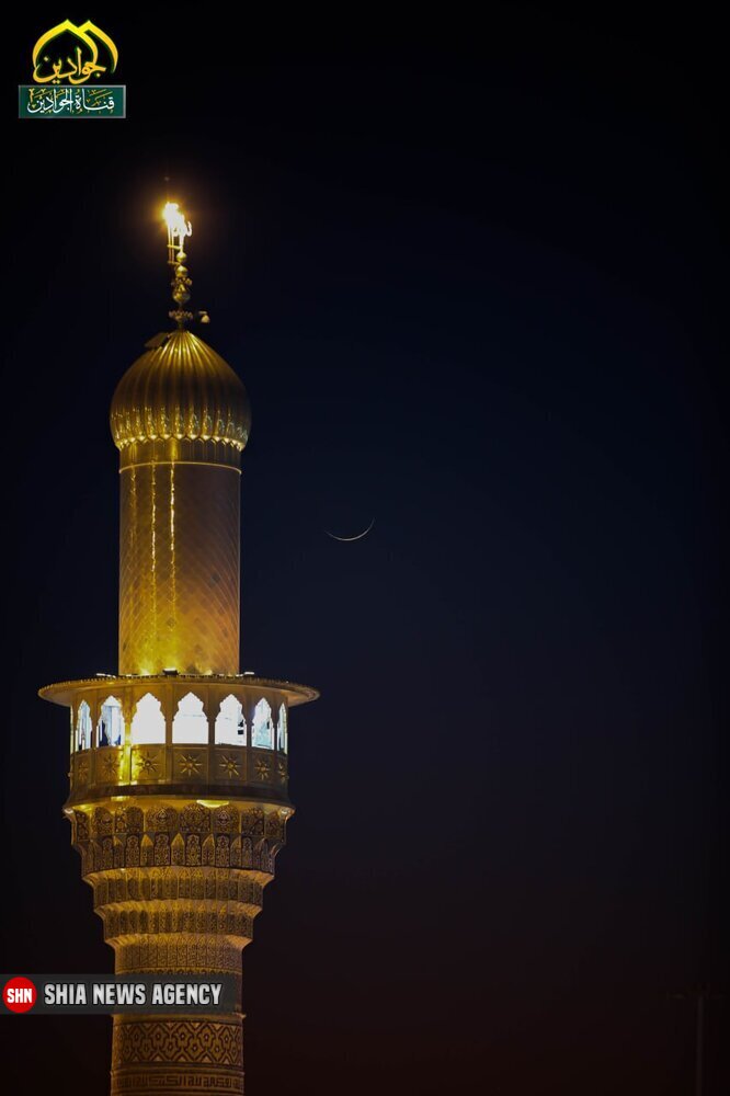تصاویر/ هلال ماه رمضان بر فراز گنبدهای حرم امامین جوادین (ع)