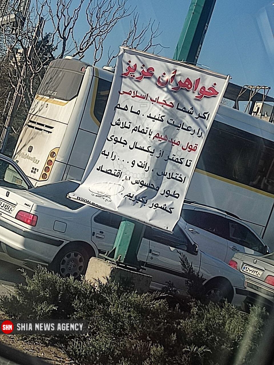 عجیبترین بنری که برای رعایت حجاب نصب شد عجیبترین بنری که برای رعایت حجاب نصب شد