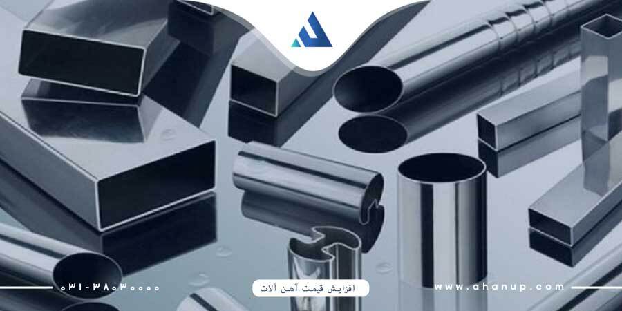 علت افزایش قیمت آهن آلات در آهن آپ علت افزایش قیمت آهن آلات در ahanup
