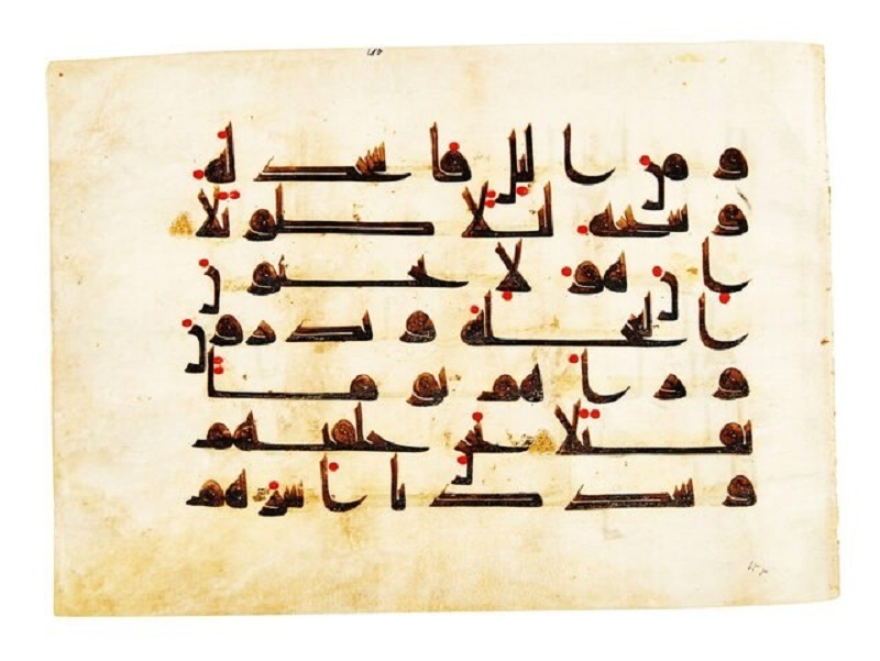 حراج یک برگ از قرآن سرقتی ایران در لندن