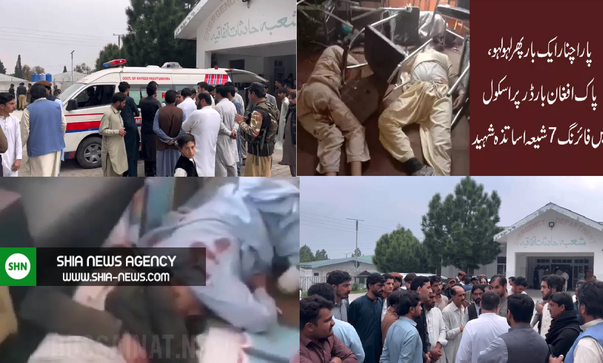 حمله تروریستی خونین به مدرسه شیعیان در پاکستان 