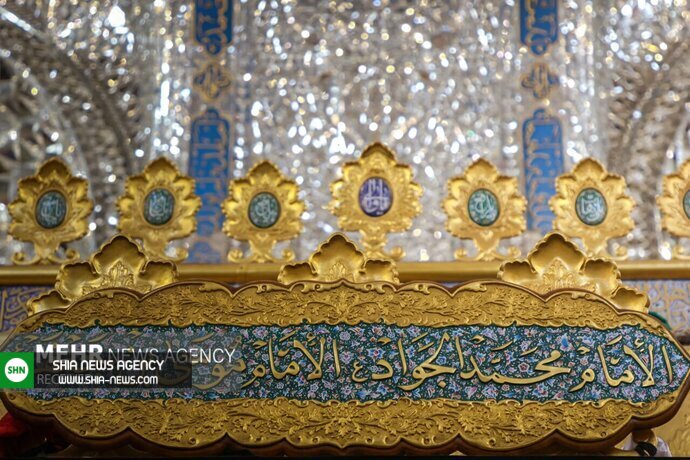 حرم مطهر کاظمین در روز شهادت امام جواد (ع) حرم مطهر کاظمین در روز شهادت امام جواد (ع)