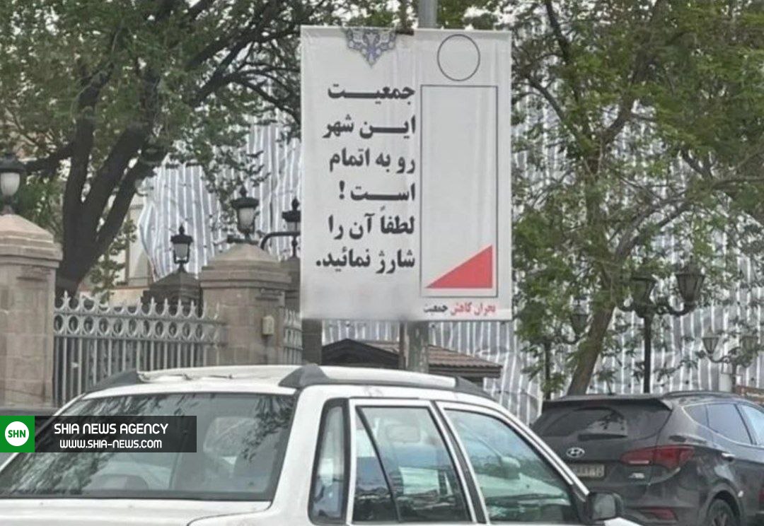 بنر عجیب برای تشویق به فرزندآوری در معابر تبریز بنر عجیب برای تشویق به فرزندآوری در معابر تبریز