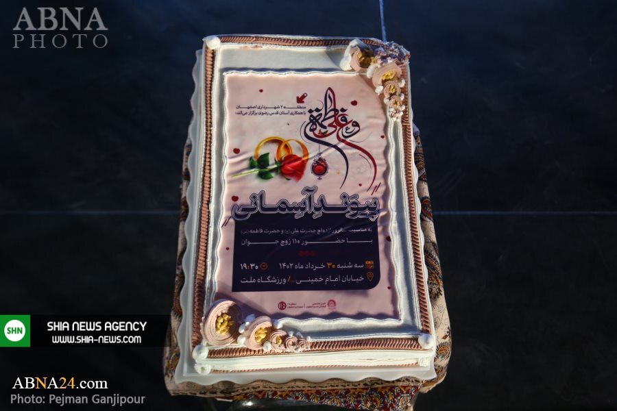 تصاویر/ جشن ازدواج «پیوند آسمانی» در اصفهان تصاویر/ جشن ازدواج «پیوند آسمانی» در اصفهان