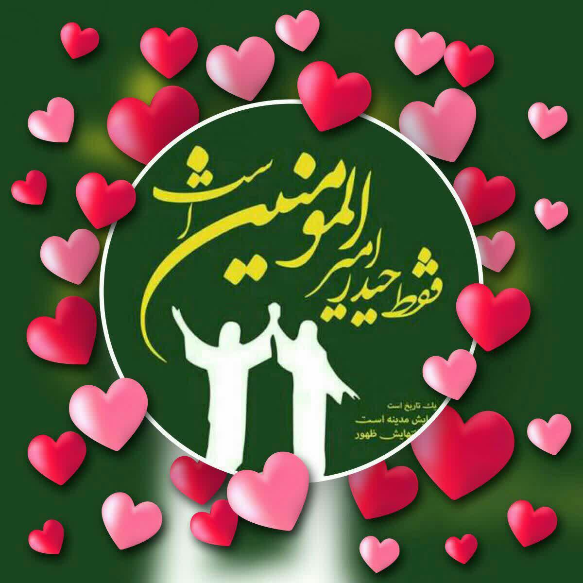 تاریخ دقیق عید غدیر خم در سال ۱۴۰۲+ پیام تبریک و عکس پروفایل تاریخ دقیق عید غدیر خم در سال ۱۴۰۲+ پیام تبریک و عکس پروفایل