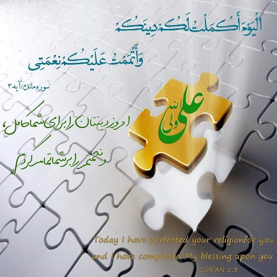 تاریخ دقیق عید غدیر خم در سال ۱۴۰۲+ پیام تبریک و عکس پروفایل تاریخ دقیق عید غدیر خم در سال ۱۴۰۲+ پیام تبریک و عکس پروفایل