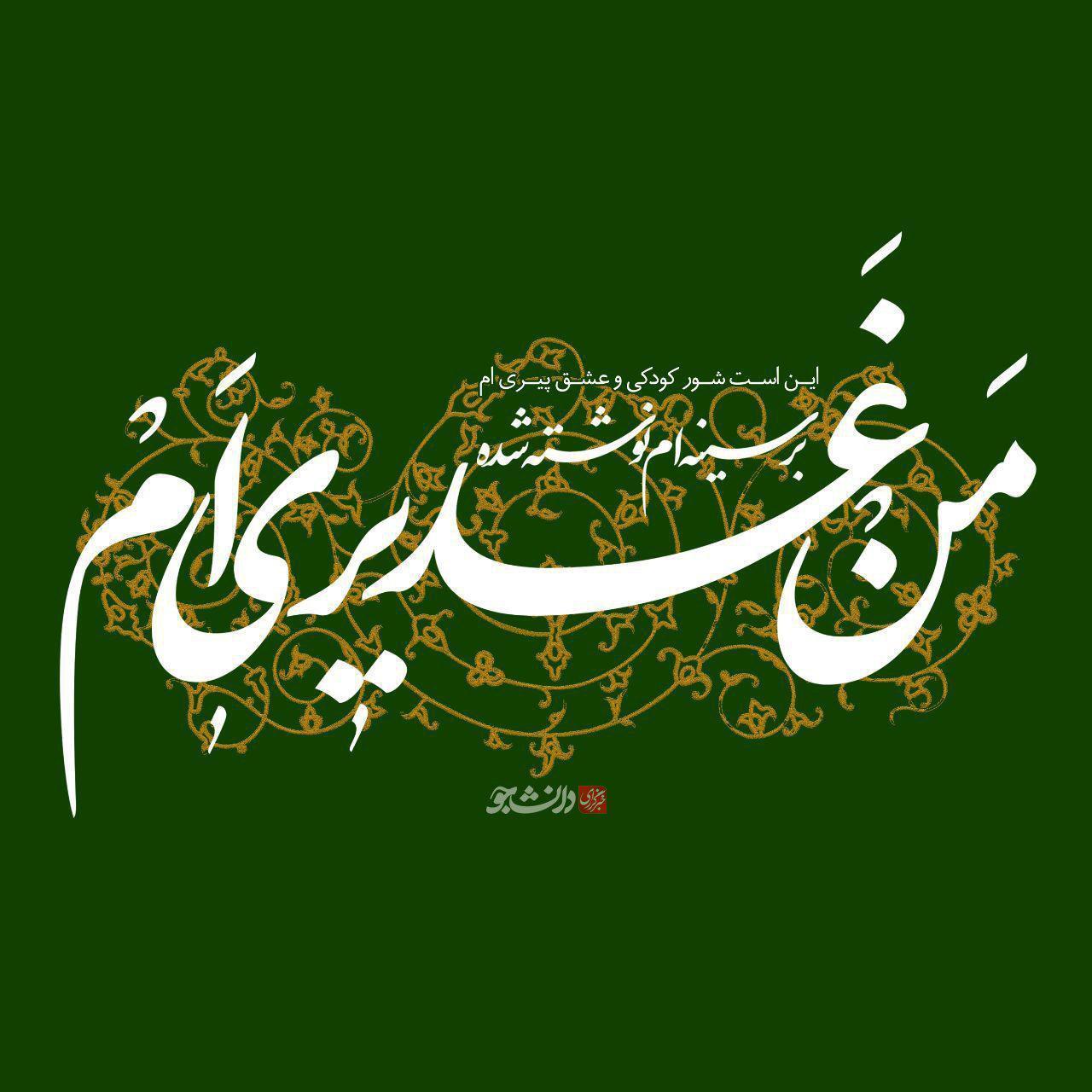 تاریخ دقیق عید غدیر خم در سال ۱۴۰۲+ پیام تبریک و عکس پروفایل تاریخ دقیق عید غدیر خم در سال ۱۴۰۲+ پیام تبریک و عکس پروفایل