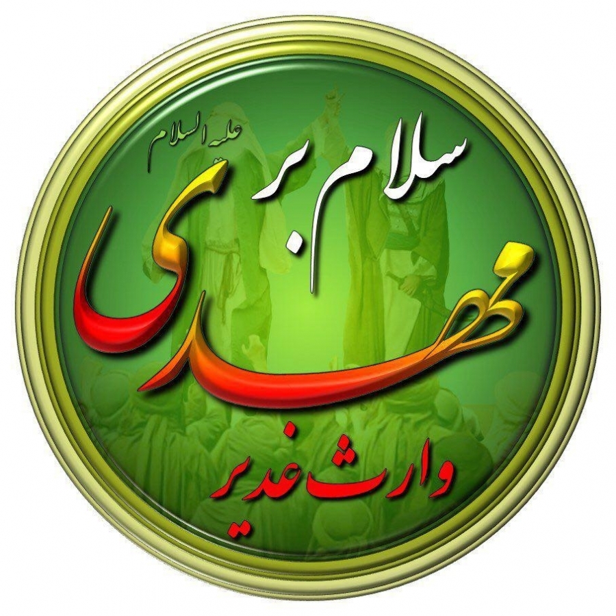 تاریخ دقیق عید غدیر خم در سال ۱۴۰۲+ پیام تبریک و عکس پروفایل تاریخ دقیق عید غدیر خم در سال ۱۴۰۲+ پیام تبریک و عکس پروفایل