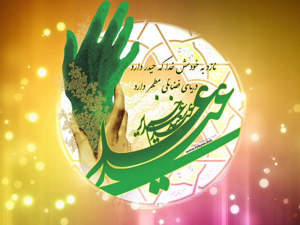 تاریخ دقیق عید غدیر خم در سال ۱۴۰۲+ پیام تبریک و عکس پروفایل تاریخ دقیق عید غدیر خم در سال ۱۴۰۲+ پیام تبریک و عکس پروفایل