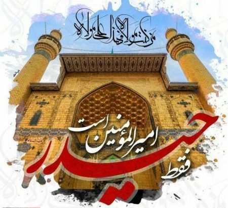 تاریخ دقیق عید غدیر خم در سال ۱۴۰۲+ پیام تبریک و عکس پروفایل تاریخ دقیق عید غدیر خم در سال ۱۴۰۲+ پیام تبریک و عکس پروفایل