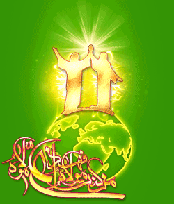 بسته پیامکی و متن‌‌های تبریک به مناسبت روز عید غدیر