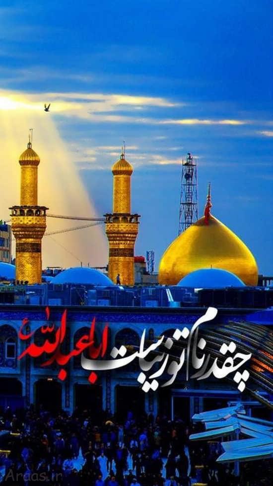 عکس حرم امام حسین (ع) ماه محرم برای پروفایل