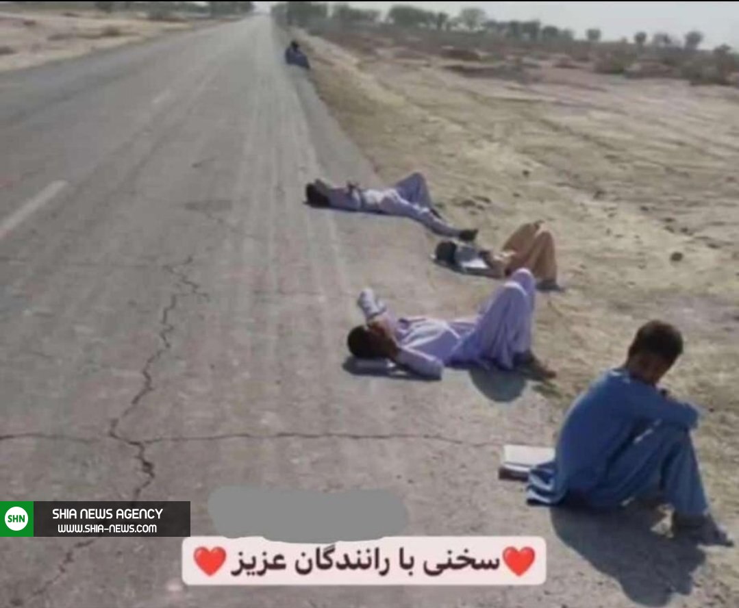 عکس غم‌انگیز از دانش‌آموزان سیستان و بلوچستان