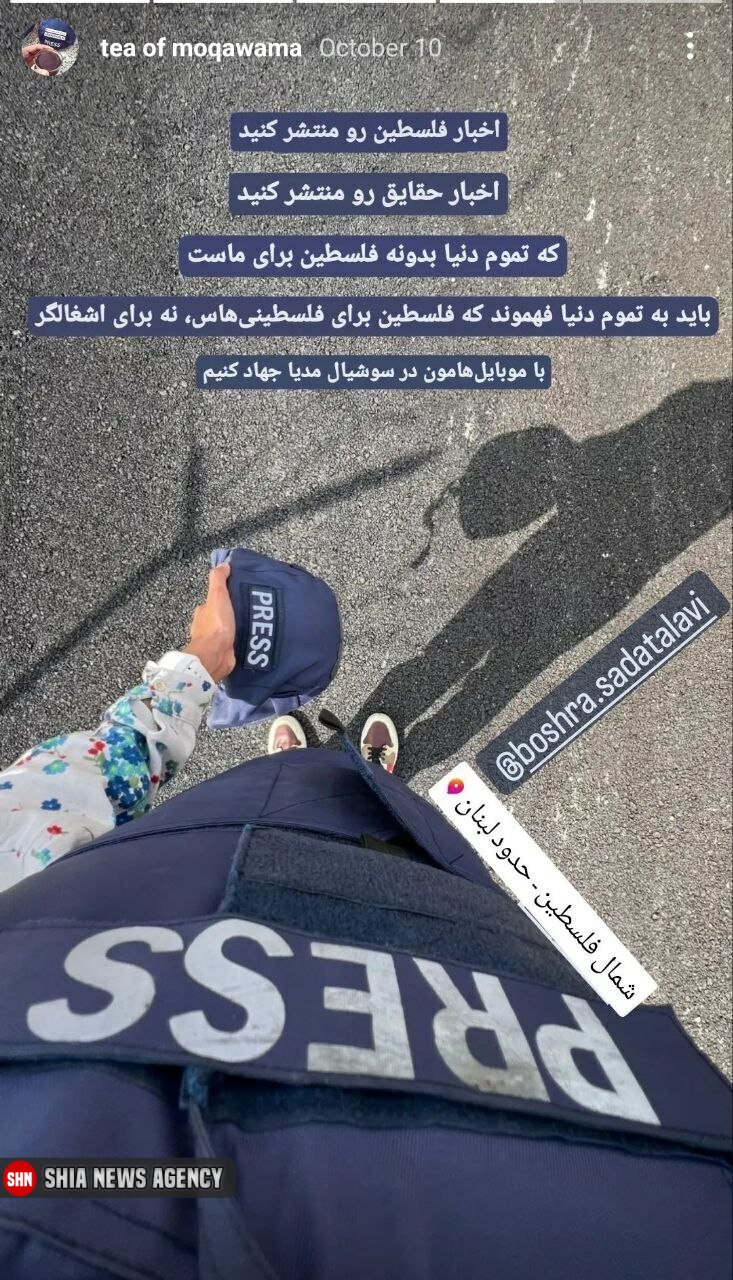 شهادت یک خبرنگار زن ایرانی توسط اسرائیل؟