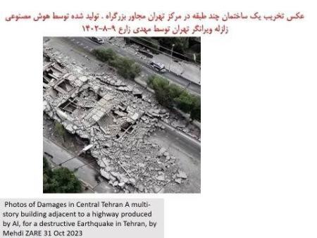 تصاویر هوش مصنوعی از وقوع زلزله ۷ ریشتری در تهران