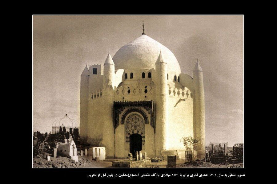 بارگاه ملکوتی ائمه (ع) در قبرستان بقیع قبل از تخریب بارگاه ملکوتی ائمه (ع) در قبرستان بقیع قبل از تخریب