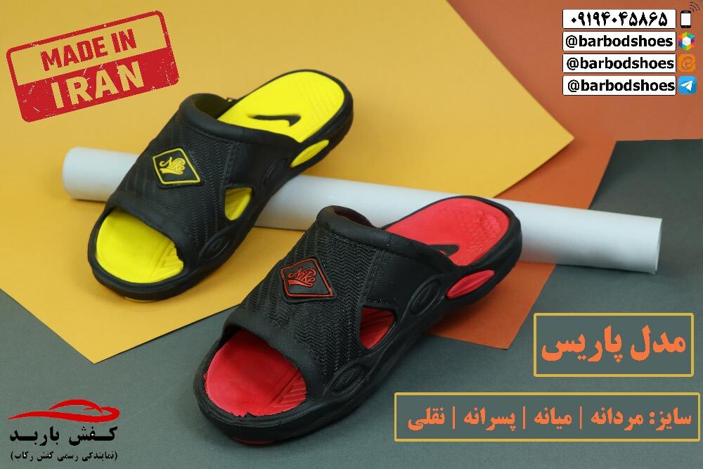 بزرگترین حراجی دمپایی ارزان قم + دریافت مشاوره رایگان