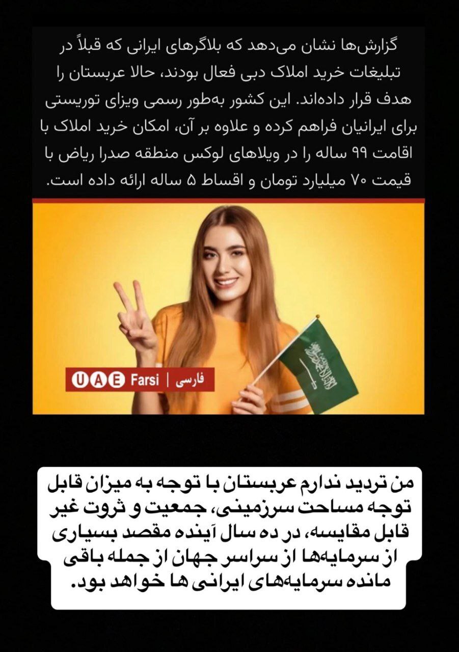برنامه تازه عربستان برای مردم ایران برنامه تازه عربستان برای مردم ایران