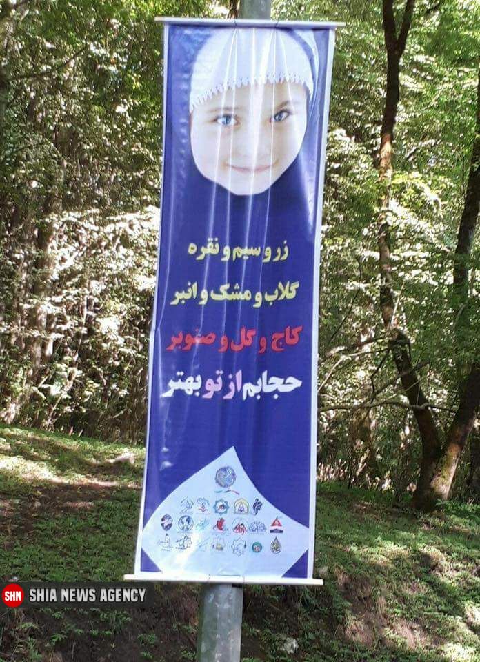 غلط املایی فاحش روی یک بنر با موضوع حجاب غلط املایی فاحش روی یک بنر با موضوع حجاب