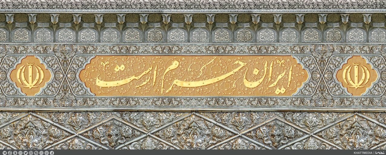 دیوارنگاره جدید میدان ولیعصر در آستانه میلاد امام رضا (ع) دیوارنگاره جدید میدان ولیعصر در آستانه میلاد امام رضا (ع)