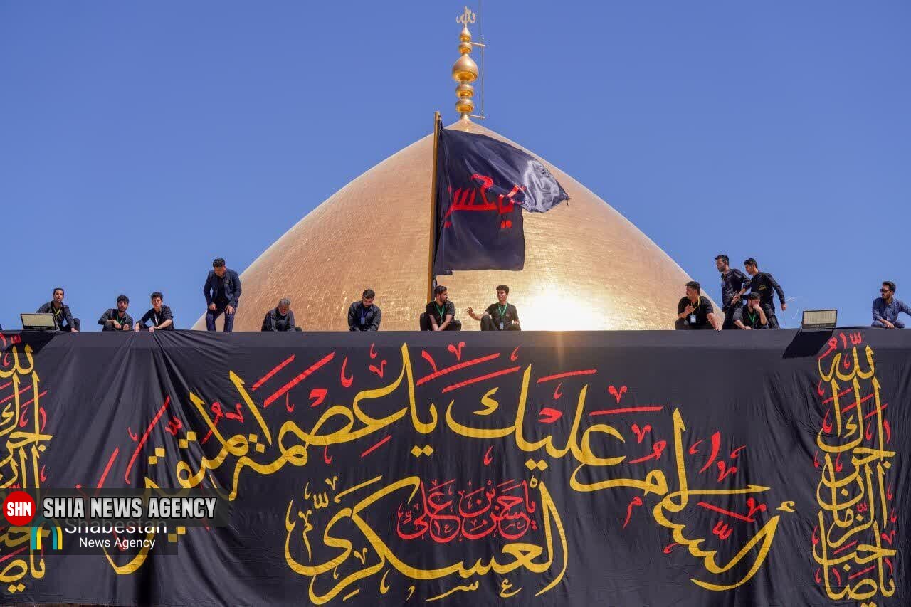 سیاهپوشی حرمین عسکریین(ع) در آستانه ۸ ربیعالاول سیاهپوشی حرمین عسکریین(ع) در آستانه ۸ ربیعالاول