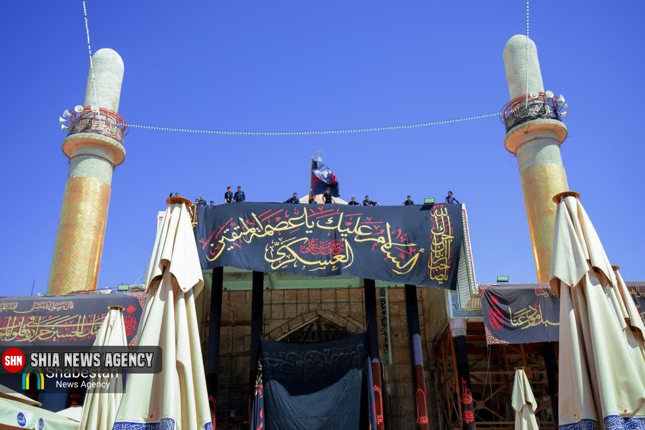 سیاهپوشی حرمین عسکریین(ع) در آستانه ۸ ربیعالاول سیاهپوشی حرمین عسکریین(ع) در آستانه ۸ ربیعالاول