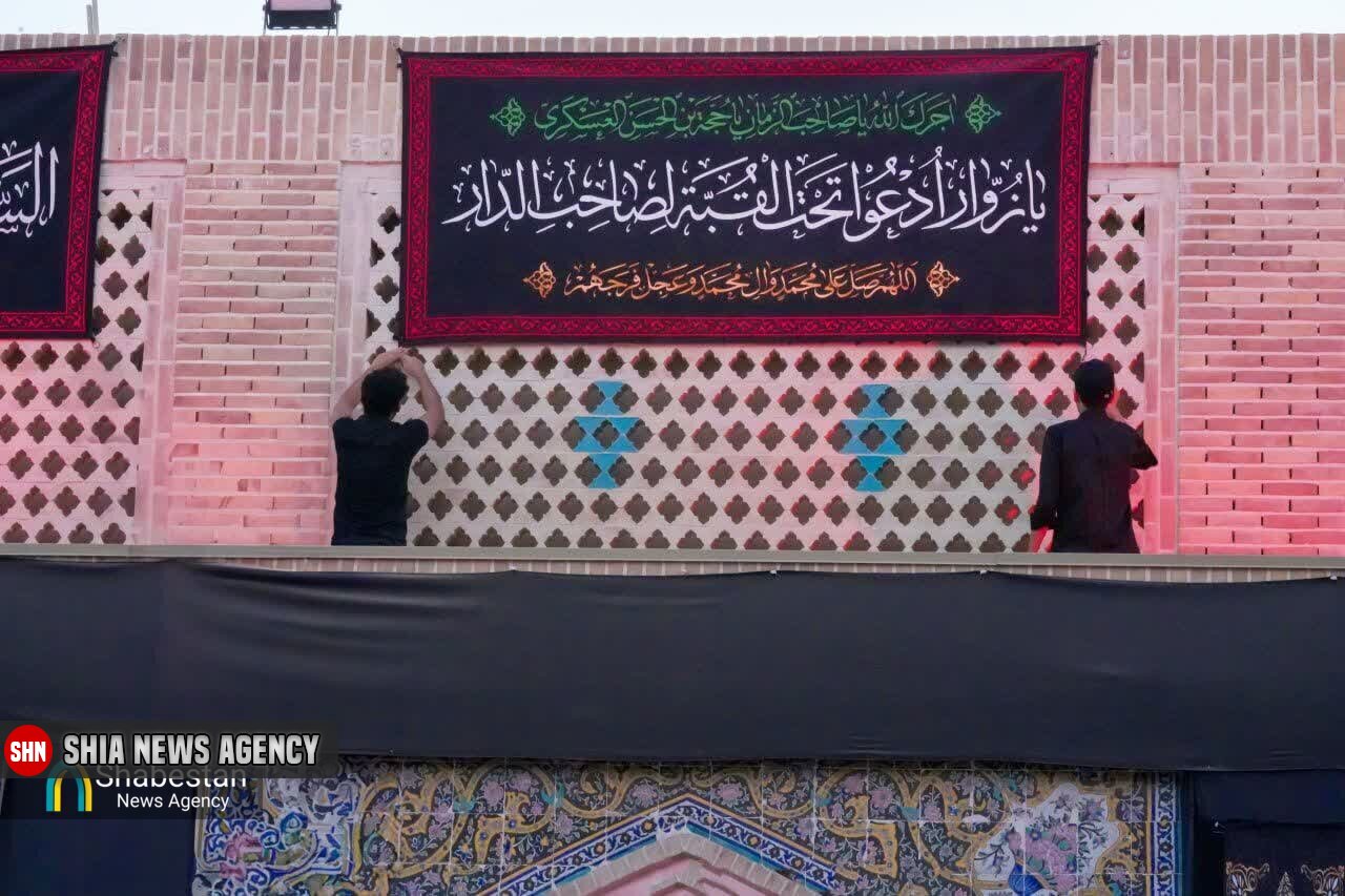 سیاهپوشی حرمین عسکریین(ع) در آستانه ۸ ربیعالاول سیاهپوشی حرمین عسکریین(ع) در آستانه ۸ ربیعالاول