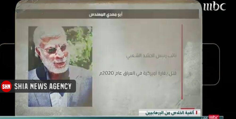 اهانت شبکه سعودی MBC به سردار سلیمانی اهانت شبکه سعودی MBC به سردار سلیمانی