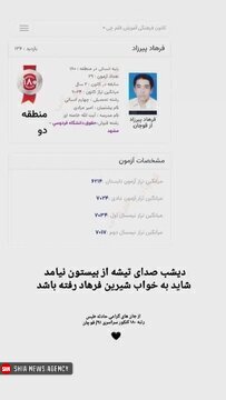 رتبه ۱۸۰ کنکور در معدن کار میکرد رتبه ۱۸۰ کنکور در معدن کار میکرد