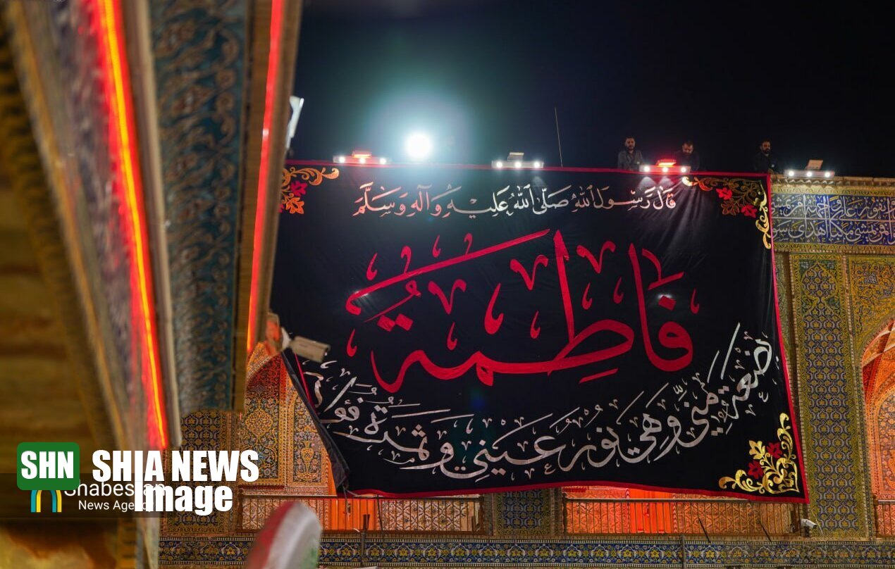 آستان مطهر علوی در آستانه ایام فاطمیه سیاه پوش شد آستان مطهر علوی در آستانه ایام فاطمیه سیاه پوش شد