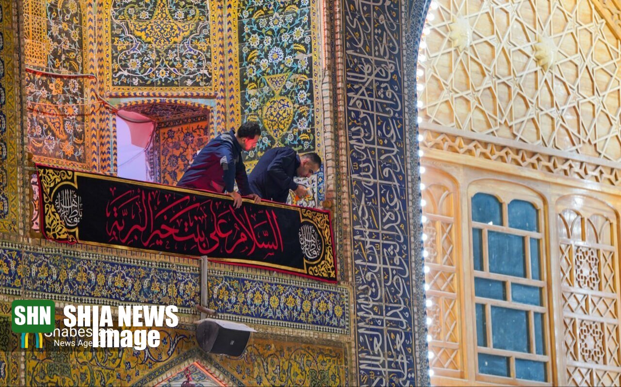 آستان مطهر علوی در آستانه ایام فاطمیه سیاه پوش شد آستان مطهر علوی در آستانه ایام فاطمیه سیاه پوش شد