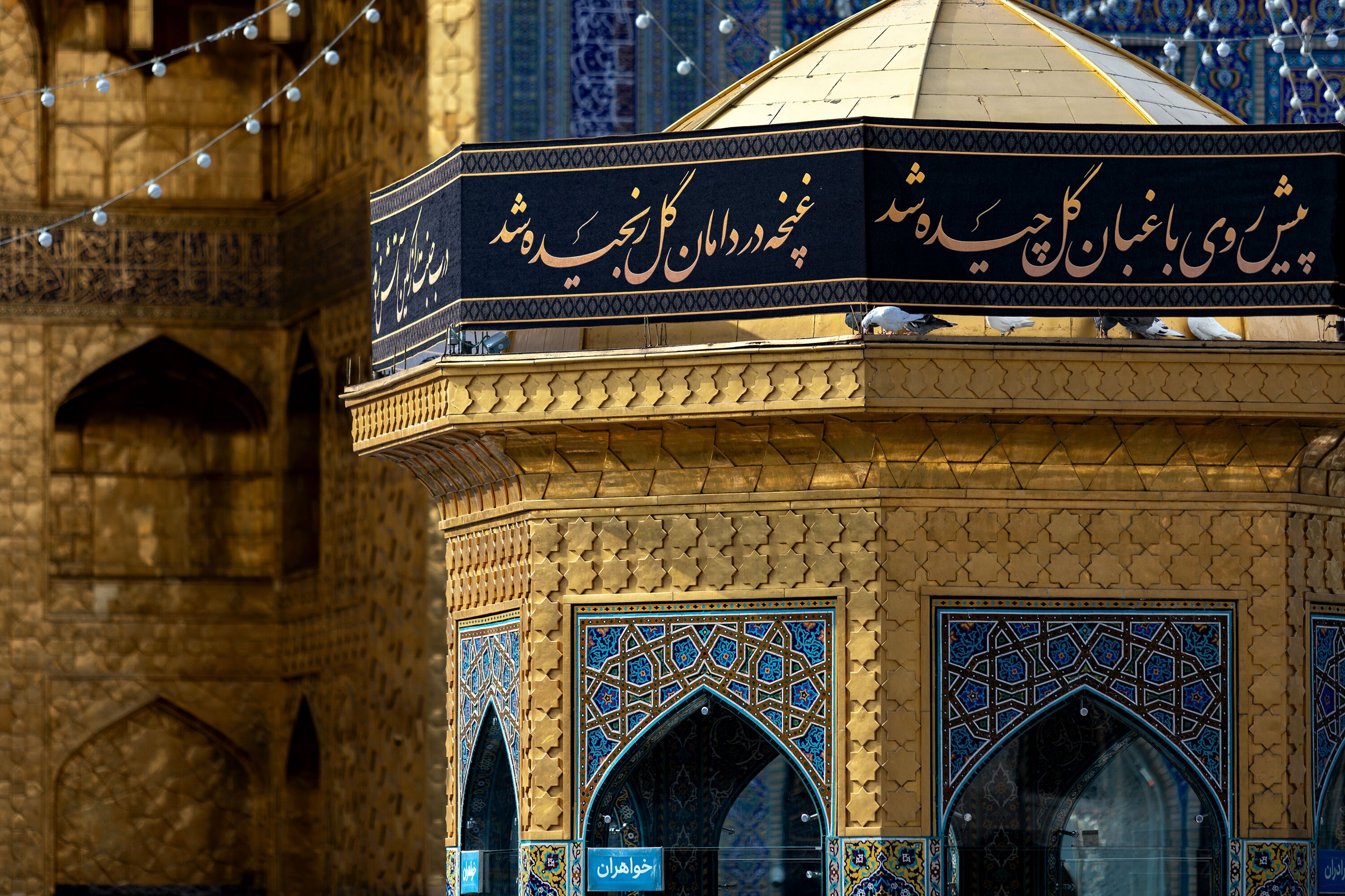 تصاویر | سیاه‌پوشی حرم مطهر رضوی(ع) در ایام فاطمیه