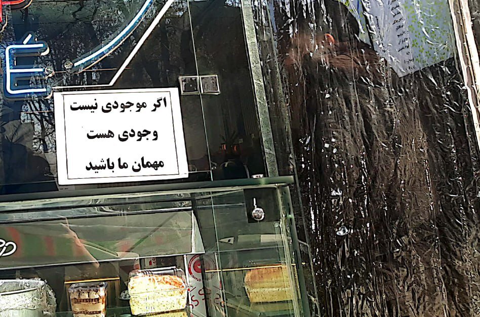 تصویری از اقدام جالب کافهدار نیکاندیش تصویری از اقدام جالب کافهدار نیکاندیش