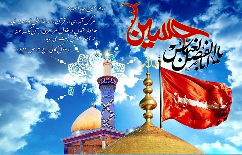 عکس نوشته ولادت امام حسین علیه السلام
